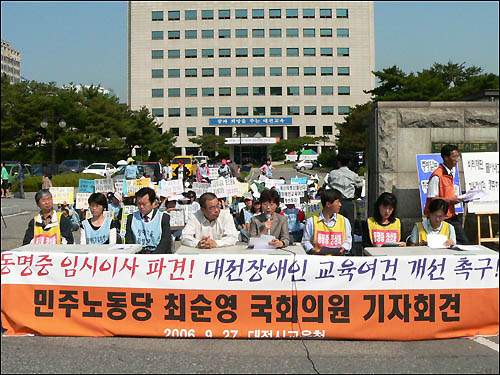 민주노동당 최순영 국회의원은 이날 기자회견을 열어, 장애인교육여건 개선을 위한 시교육청의 성실교섭과 동명중학교 임시이사 파견을 통한 정상화를 촉구했다. 